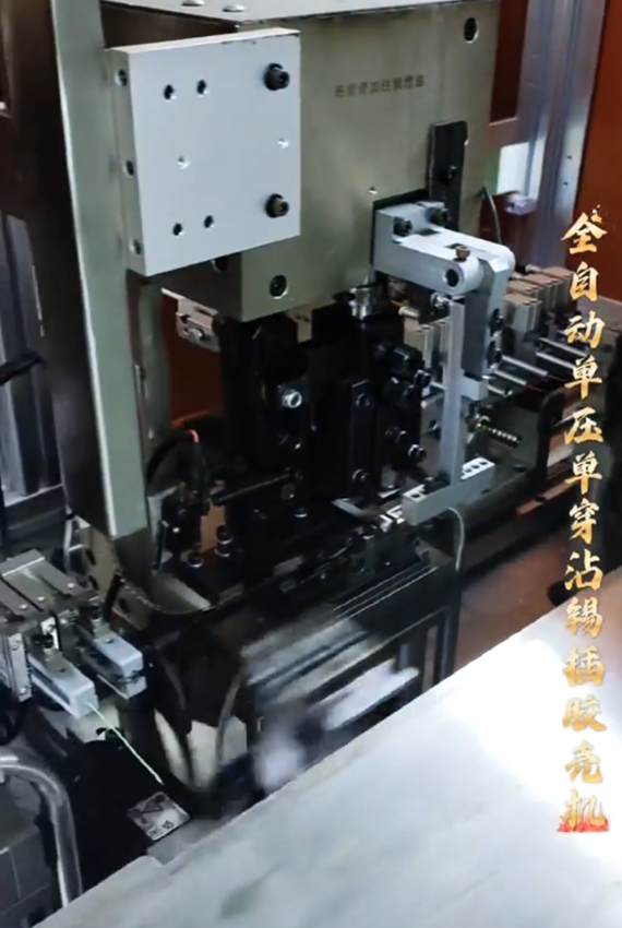 全自動(dòng)單壓?jiǎn)未┱村a插膠殼機(jī)